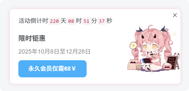 子比美化 – 会员引导悬浮窗[代码版]-猴哥源码岛