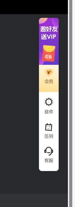 子比美化 – 右侧新版悬浮导航美化-猴哥源码岛
